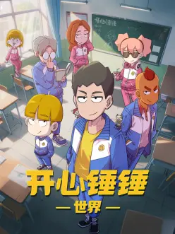 山海拾遗国风动漫在线观看